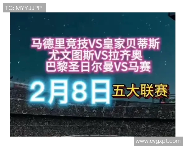 尤文图斯与马德里竞技的精彩进球对决回顾与分析